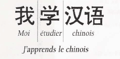cours_chinois.gif